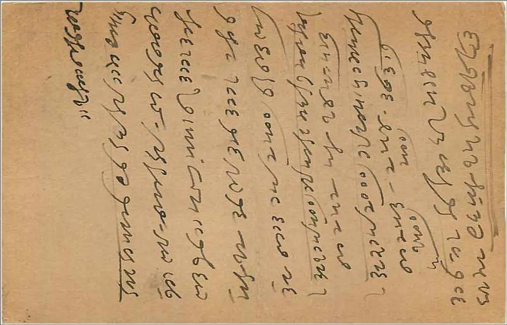 Kalbadevi-Bombay — carta postal indiana — editor India Postage - Verso