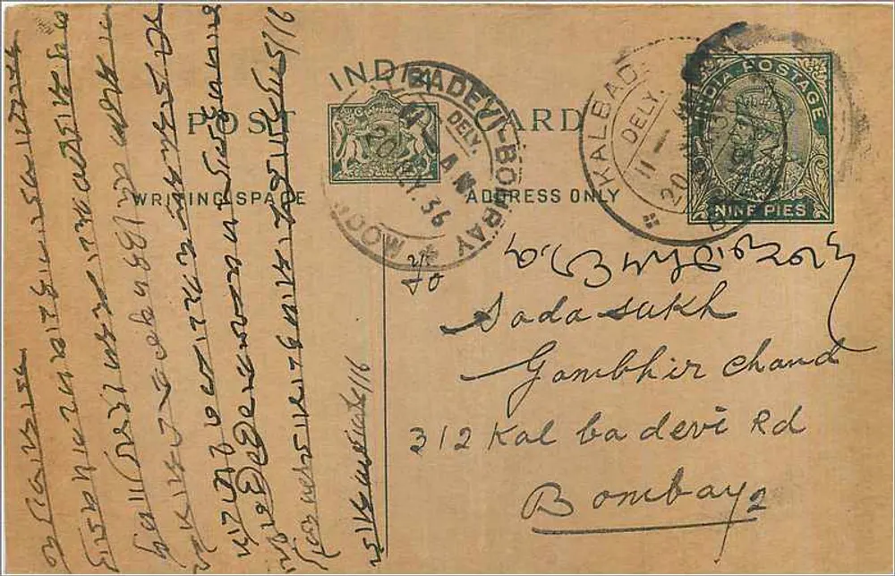 Bombay — carta postal enviada de Kaladevi, Índia — editor desconhecido, número de série não visível - Frente