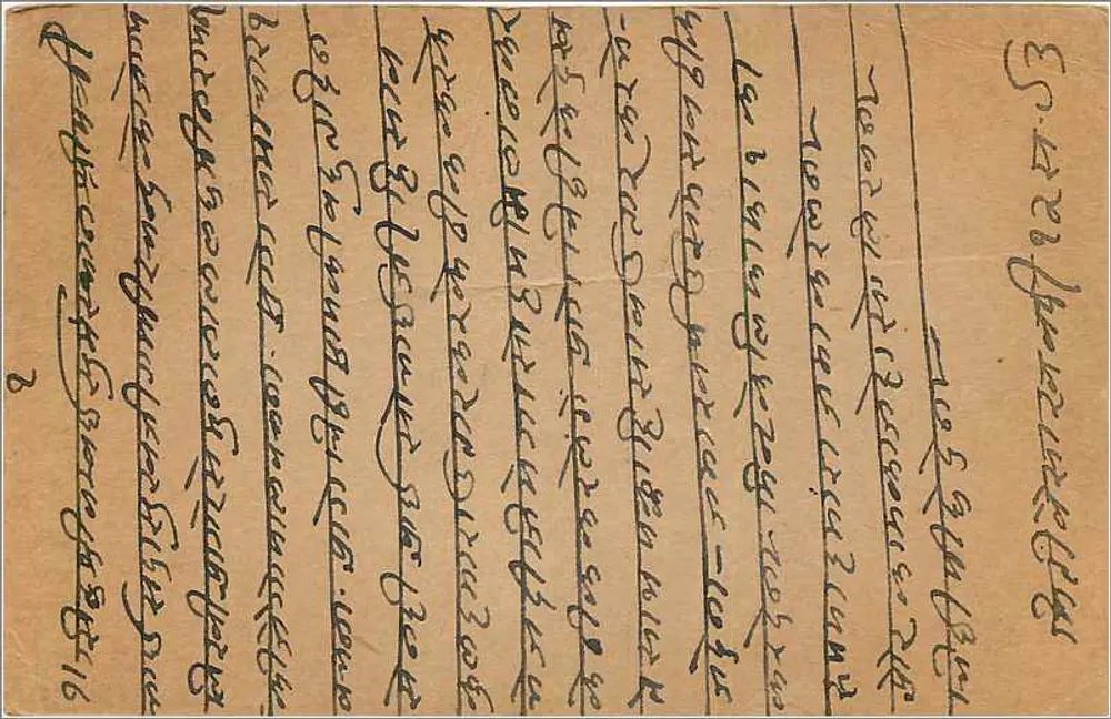 Bombaim — carta postal indiana com selo de 9 pence — editor não visível - Verso