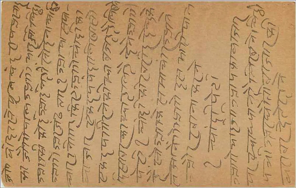 Carte postale indiana — escrita em script da língua da Índia — editor indeterminado - Verso