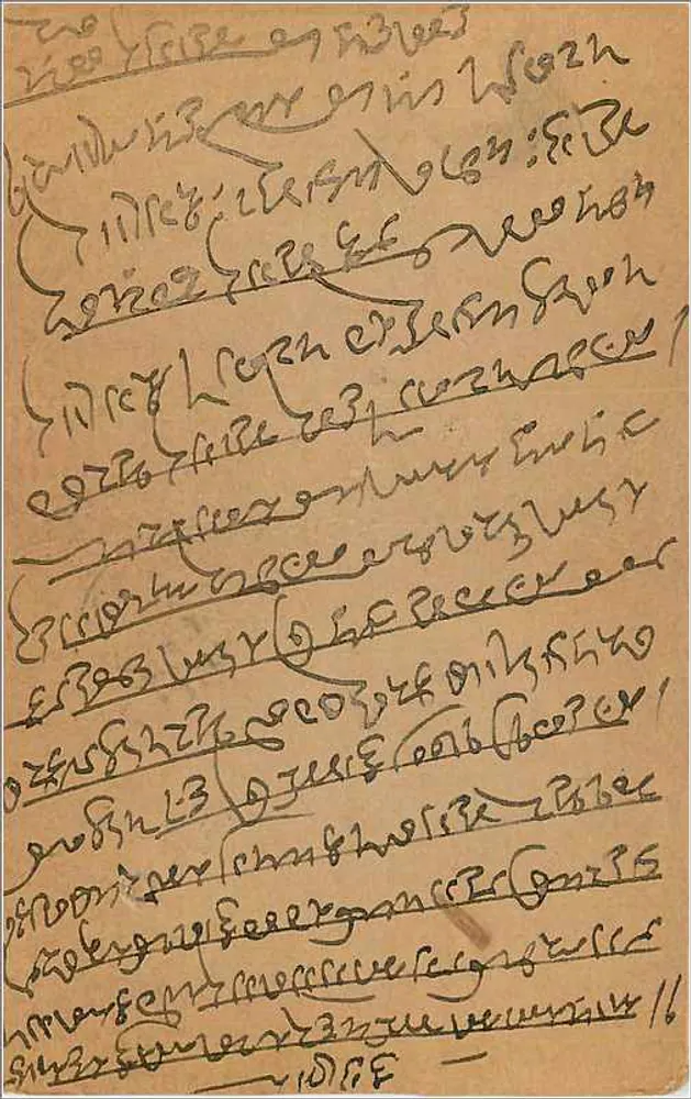 Cartão postal indiano — texto em escrita devanagari — editor não identificado - Verso