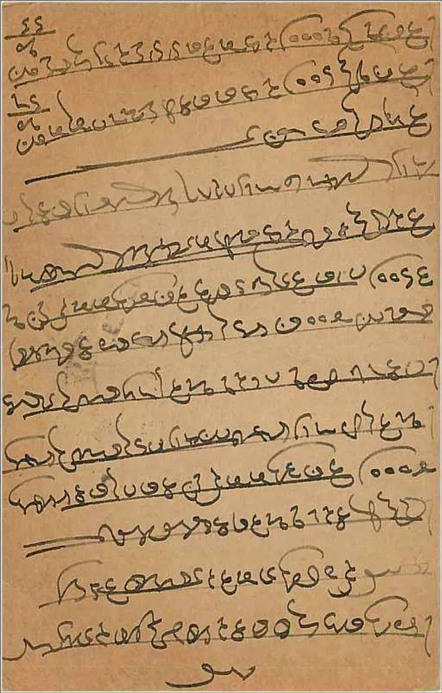 Carta postal indiana — escrita em devanagari — editor não identificado - Verso