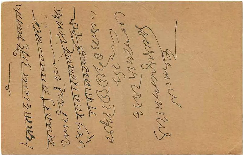 Bombay — carta postal indiana — editor indeterminado - Verso