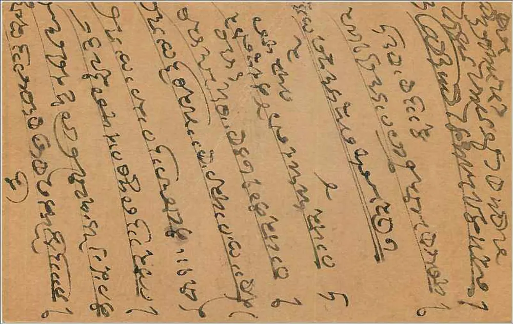Kalbadevi — Bombaim, Índia — carta postal com carimbo de 9 pices - Verso
