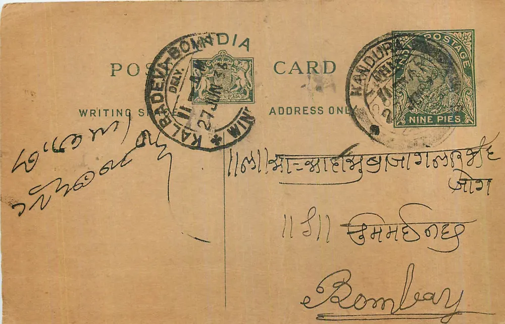 Bombay — Kalimpong — Bombay — carta postal datada 1911 - Frente