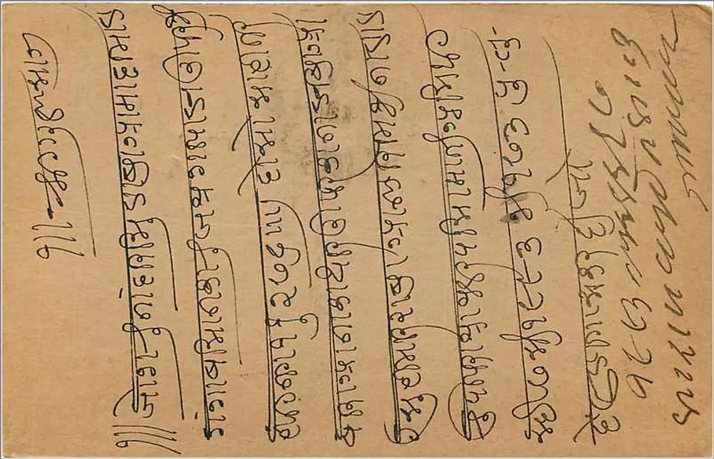 Bombay — Kalimpong — Bombay — carta postal datada 1911 - Verso