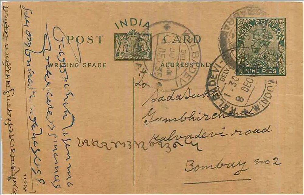 Bombay — DadaDusha, Gambhirchire Road — Carta postal da Índia - Frente