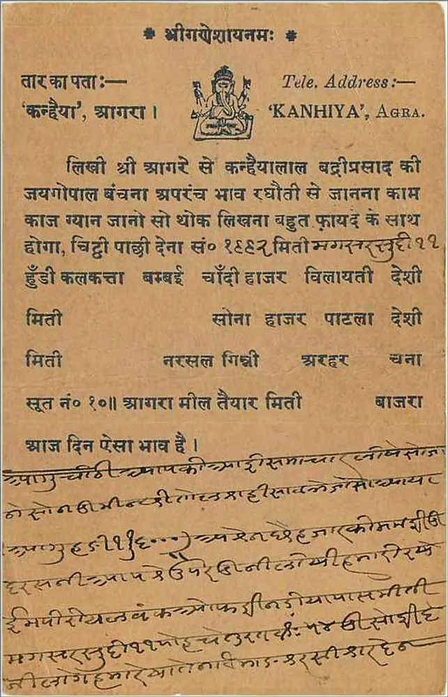 Bombay — DadaDusha, Gambhirchire Road — Carta postal da Índia - Verso