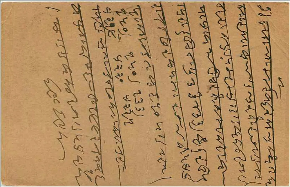 Bombay Kaladia — carta postal indiana — editor não visível - Verso