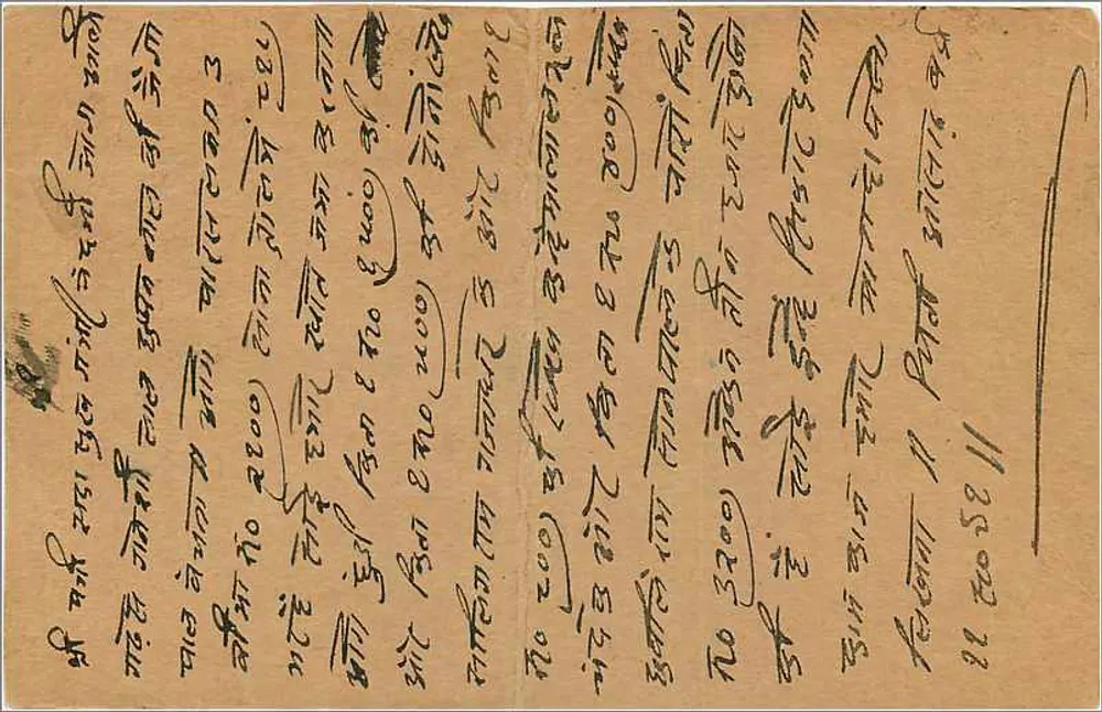 Cartão postal indiano — escrita em tamil e inglês — selo de 9 pices - Verso