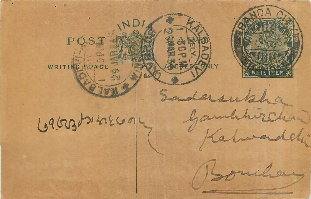 Kalbadri — carta postal indiana datada de 29 de março de 1903 — editor indiano - Frente