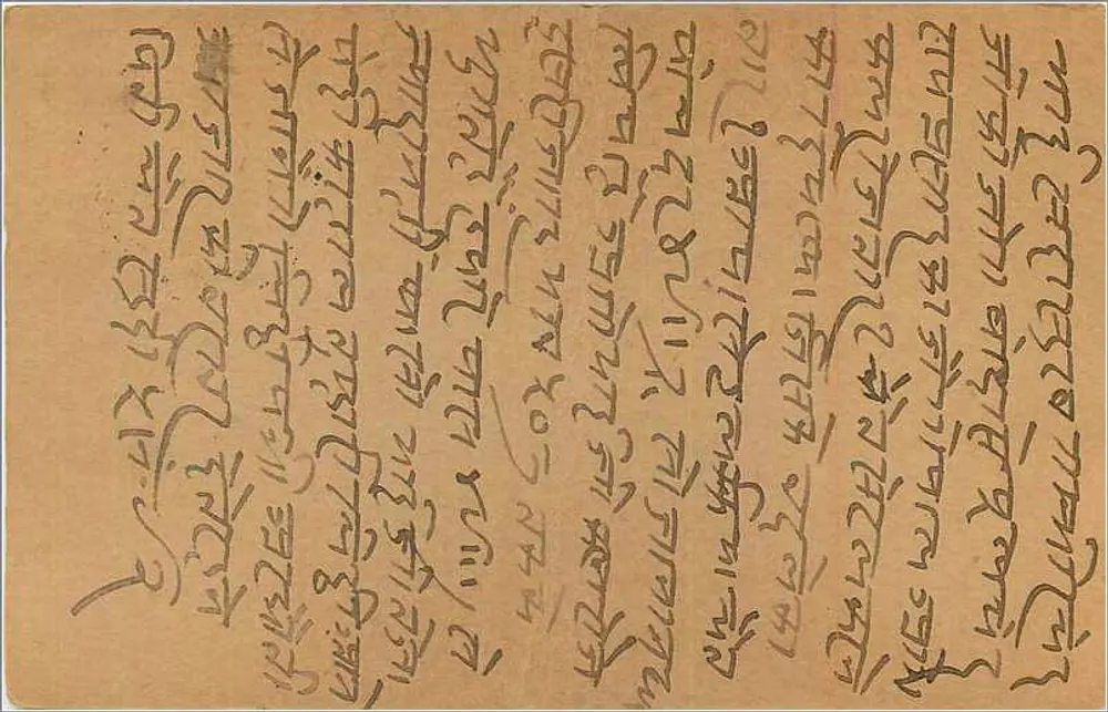 Kalbadri — carta postal indiana datada de 29 de março de 1903 — editor indiano - Verso