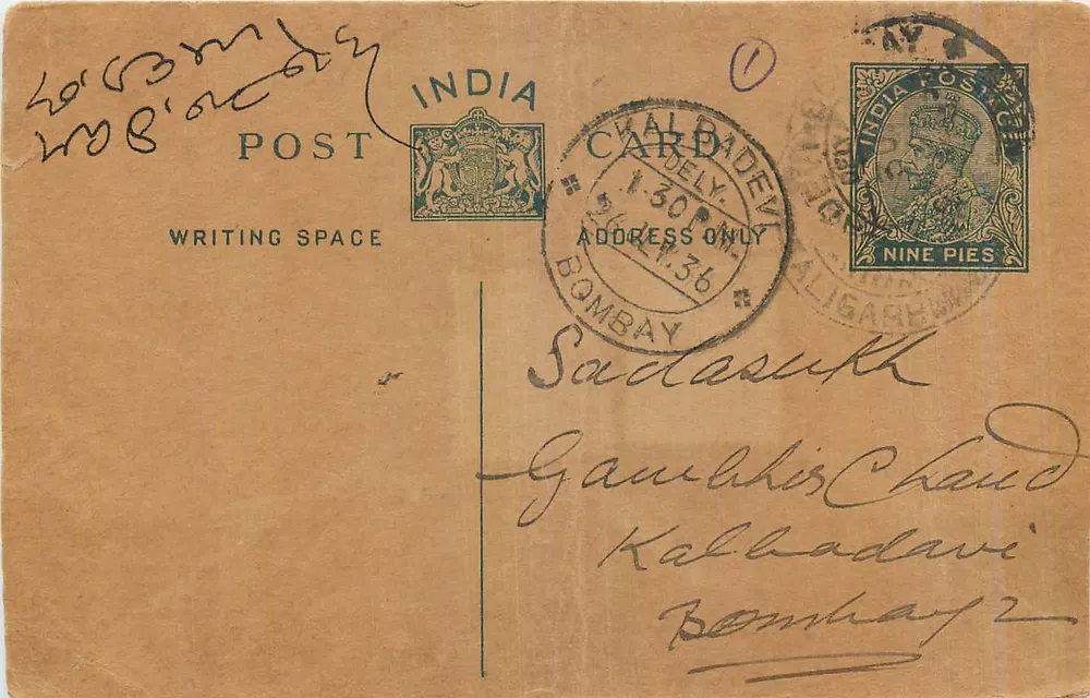 Bombay — carta postal indiana com selo de 9 pence — editor India Post - Frente