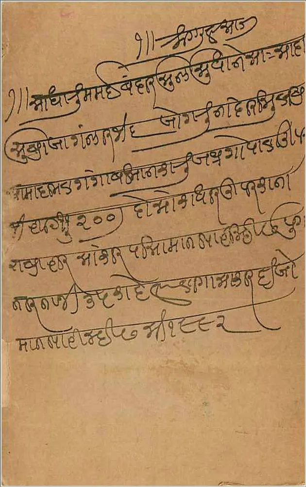 Kalemba - Mandi - Bombay — carta postal indiana com selo de 9 pias - Verso