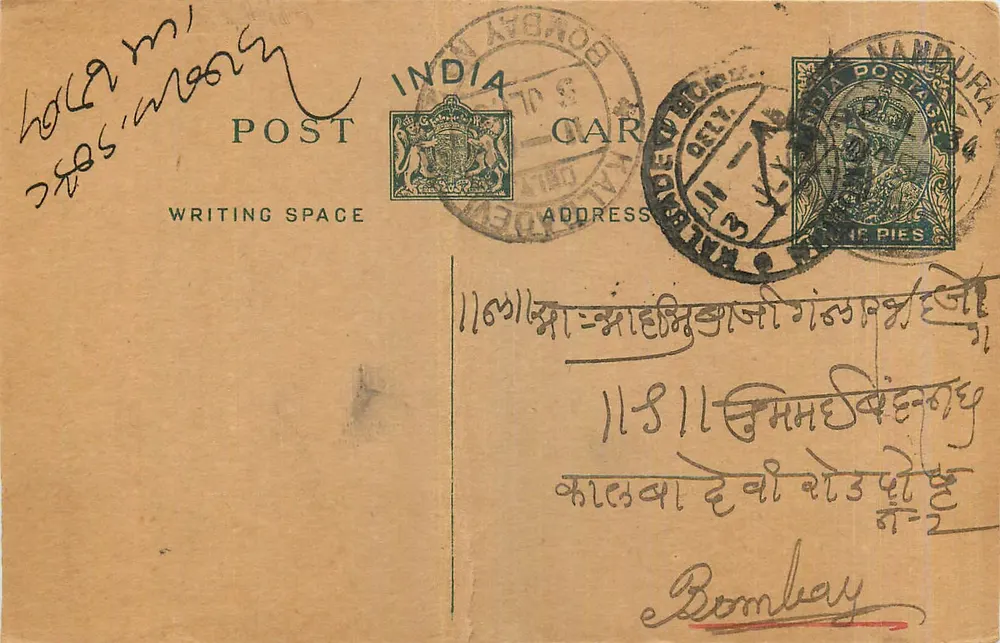 Bombay — Nandura — carta postal indiana com selos e carimbos - Frente