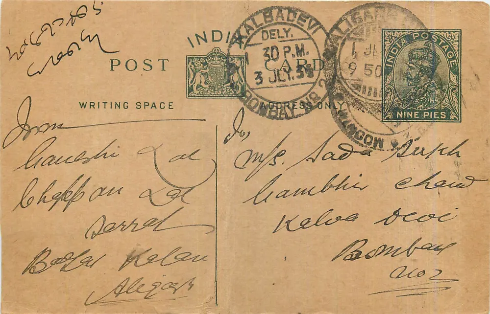 Bombay — carta postal indiana com selo de 9 pices — editor indeterminado - Frente