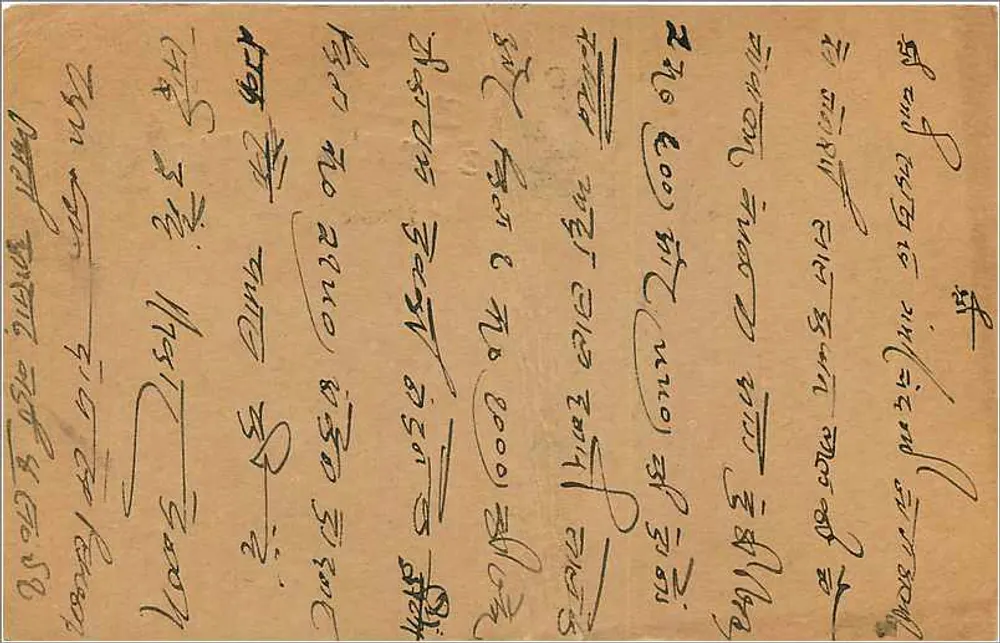 Bombay — carta postal indiana com selo de 9 pices — editor indeterminado - Verso