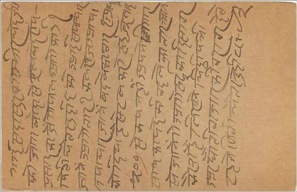 Carta postal indiana — texto em kannada — editor não visível - Verso