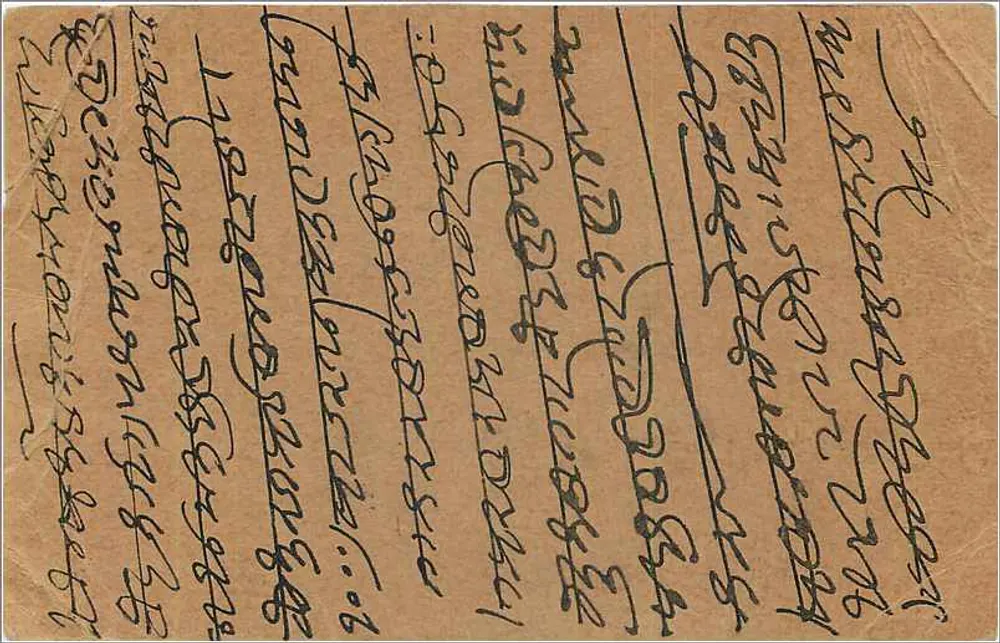 Bikaner — carta postal indiana — editor India Postage - Verso
