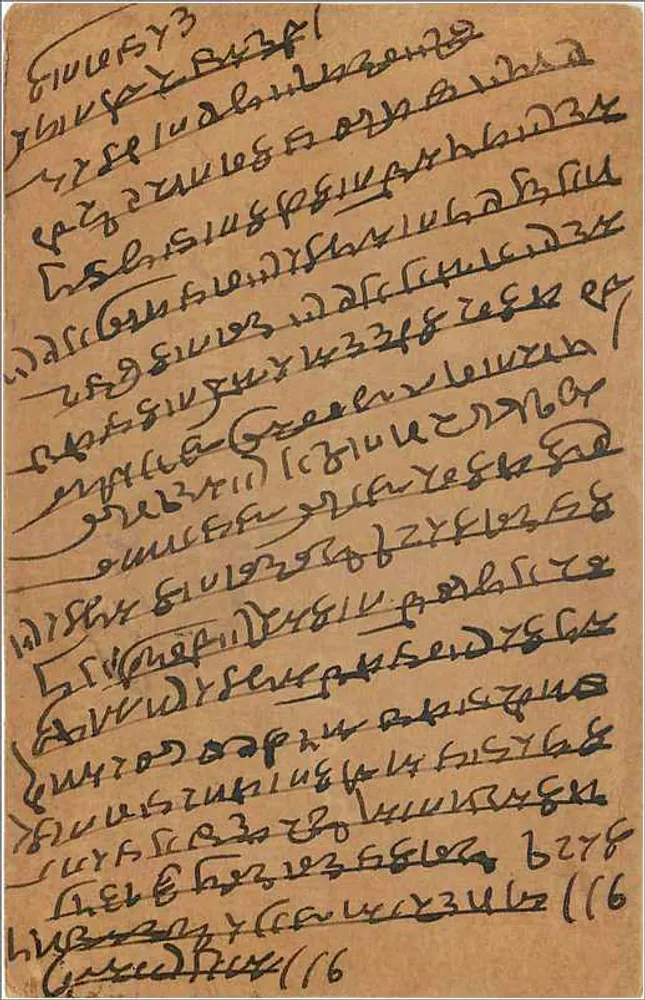 Bombay — cartão postal indiano com selo de 9 pices — editor indeterminado - Verso