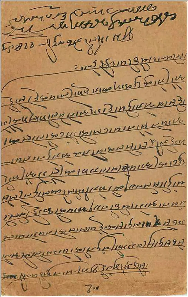 Carta postal indiana — Delhi — editor indeterminado, número de série não visível - Verso
