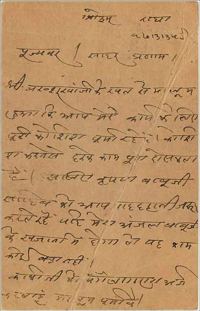 Carteiro indiano — Hissar, 23 de março de 1935 — selo de 9 pence - Verso
