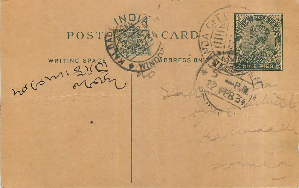 Katra, Índia — carta postal datada de fevereiro de 1934 — editor indeterminado - Frente
