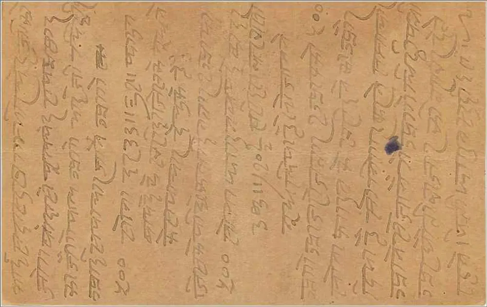 Katra, Índia — carta postal datada de fevereiro de 1934 — editor indeterminado - Verso