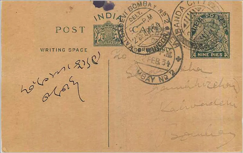 Cidade de Bombay — carta postal indiana com selo de 9 pence — editor indeterminado - Frente