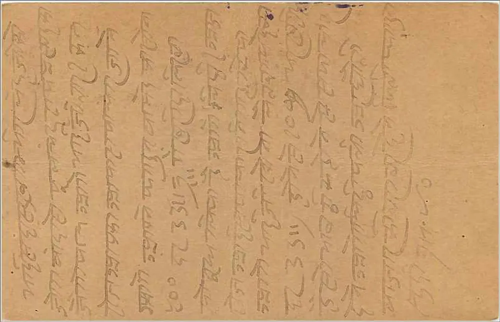 Cidade de Bombay — carta postal indiana com selo de 9 pence — editor indeterminado - Verso