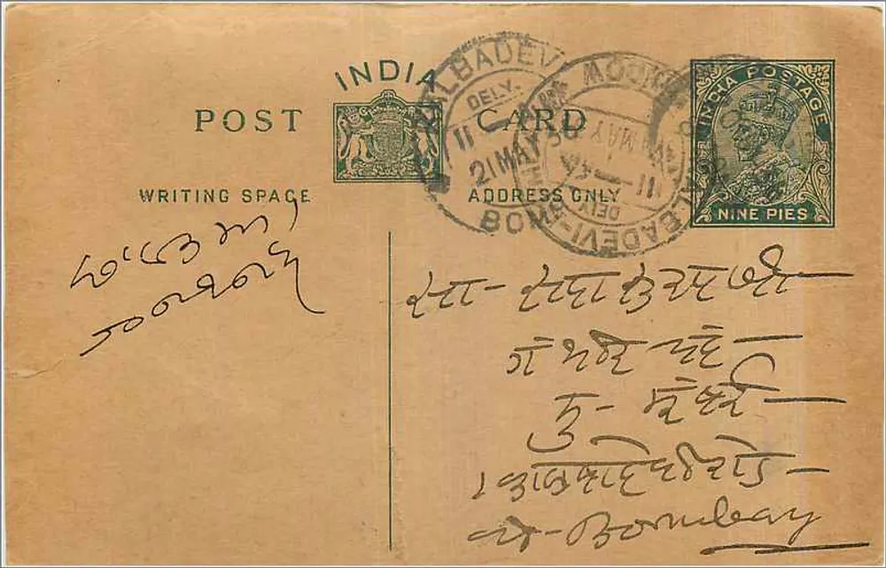 Bombay — carta postal indiana — editor India Postage - Frente
