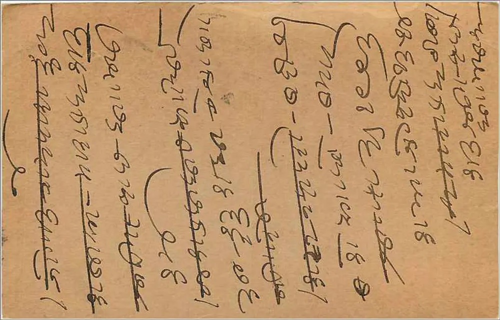 Bombay — carta postal indiana — editor India Postage - Verso