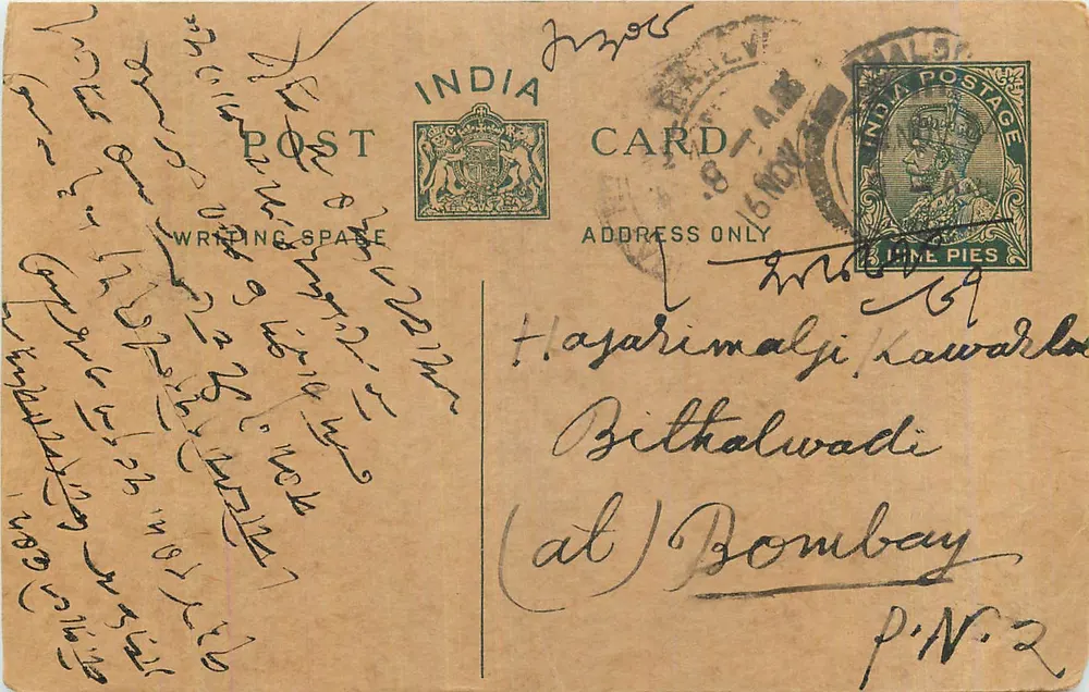 Hazarimalji, Kawarla — Bithalwadi (at) Bombaim — carta postal indiana datada de 16 de novembro de 1911 - Frente