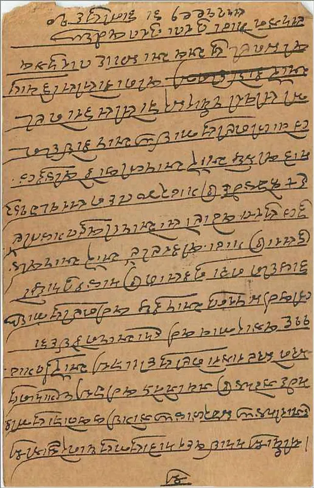 Carta postal indiana — escrita em bengali — Bombay, 1911 - Verso
