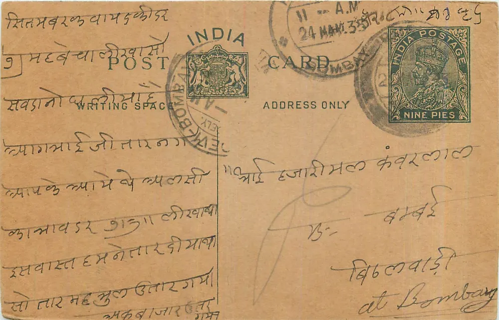 Bombay — carta postal indiana com selo de 9 pence — editor New Bombay Post - Frente