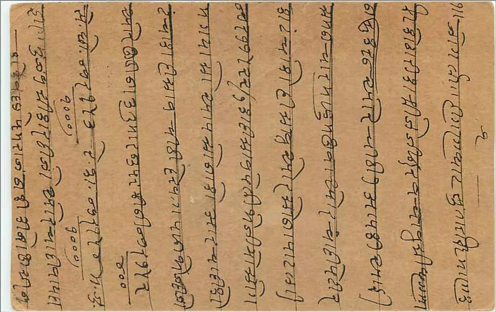 Bombay — carta postal indiana com selo de 9 pence — editor não visível - Verso