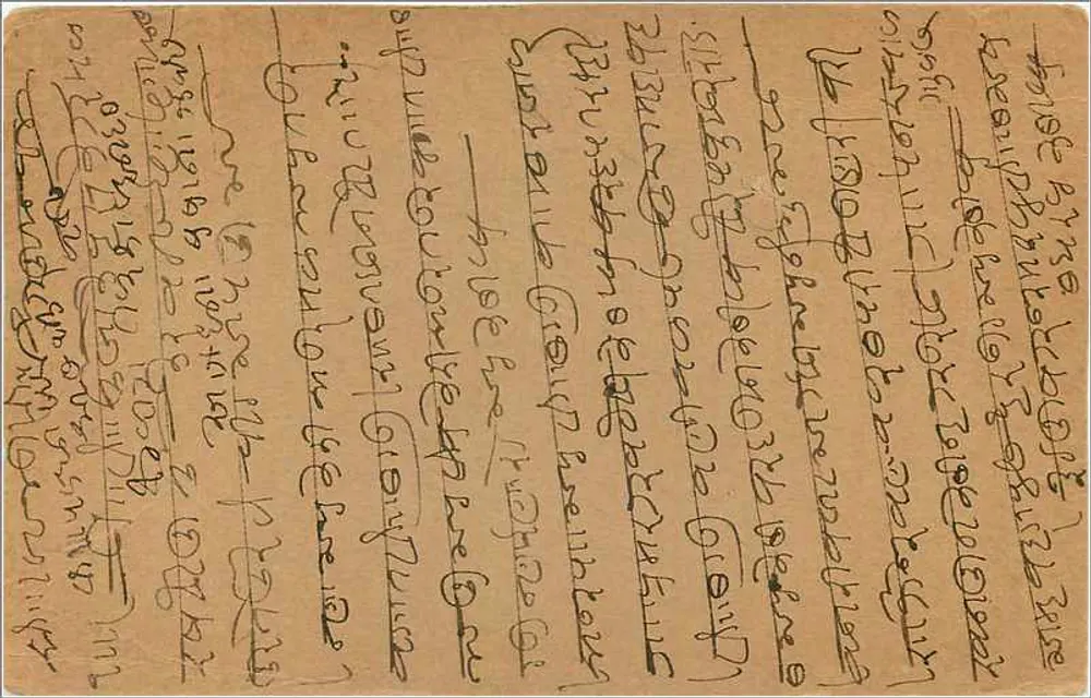 Carta postal indiana — escrita em malayalam — selo de 9 pices — destinada a Bombay - Verso