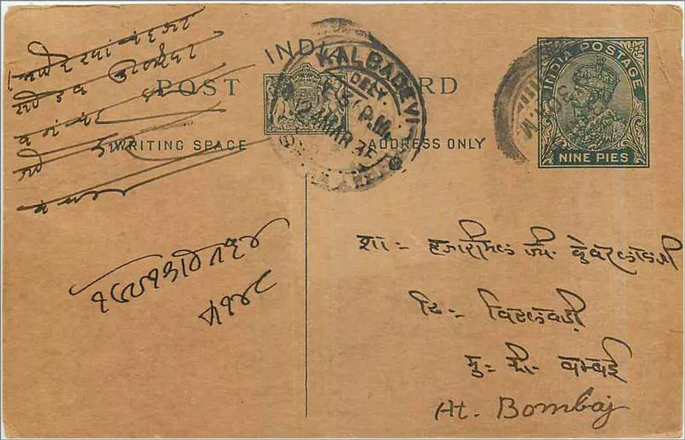 Bombay — carta postal enviada de Kalbardi — editor desconhecido, número de série não visível - Frente