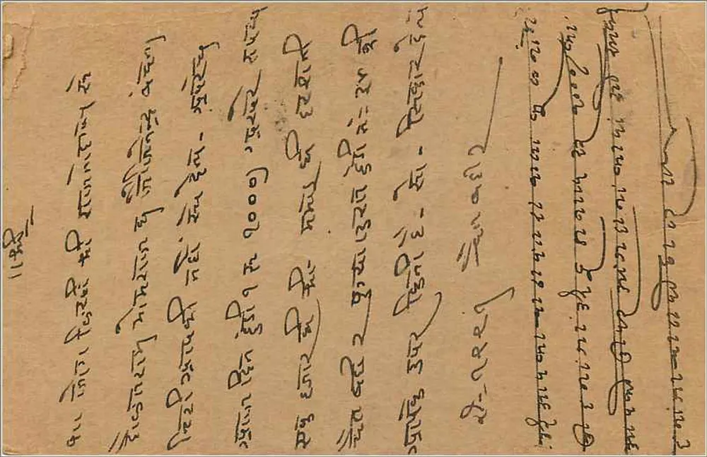 Bombay — carta postal enviada de Kalbardi — editor desconhecido, número de série não visível - Verso