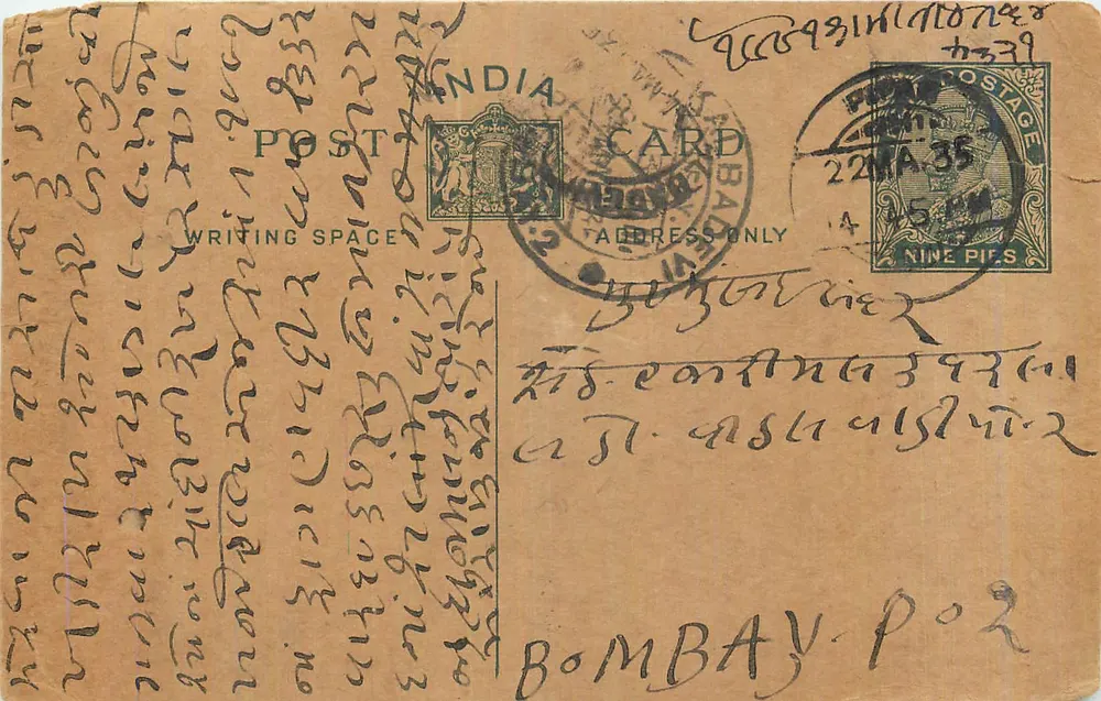 Bombay — cartão postal indiano com texto em marathi — editor não identificado - Frente