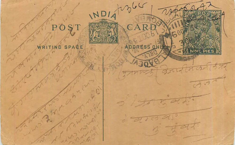 Bomdila — carta postal indiana — editor não visível - Frente