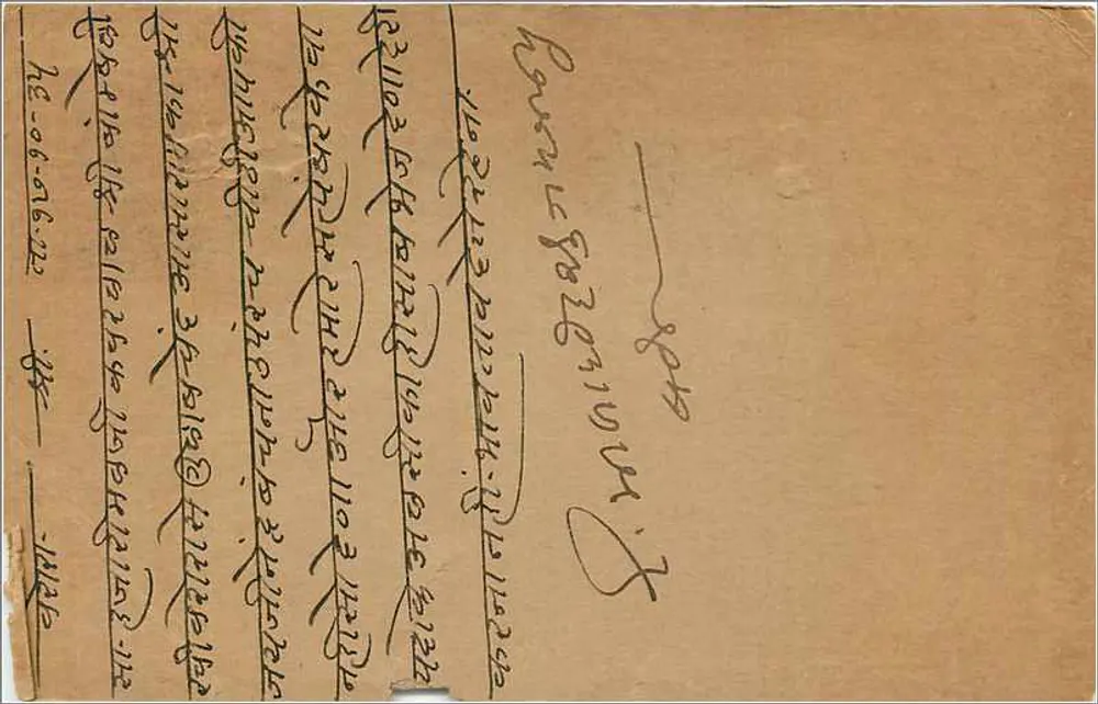 Bombay — cartão postal indiano com selo de 9 pence — editor não visível - Verso