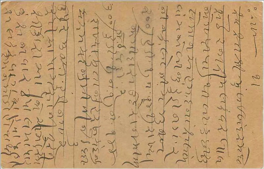 Bombay - P.O.R. — carta postal indiana com selo de 3 nines pies — editor não visível - Verso