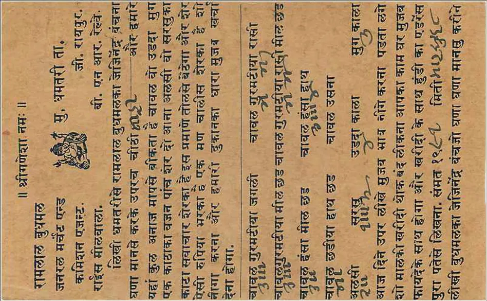 Bombay — Carta postal indiana com texto em escrita devanagari — editor indeterminado - Verso
