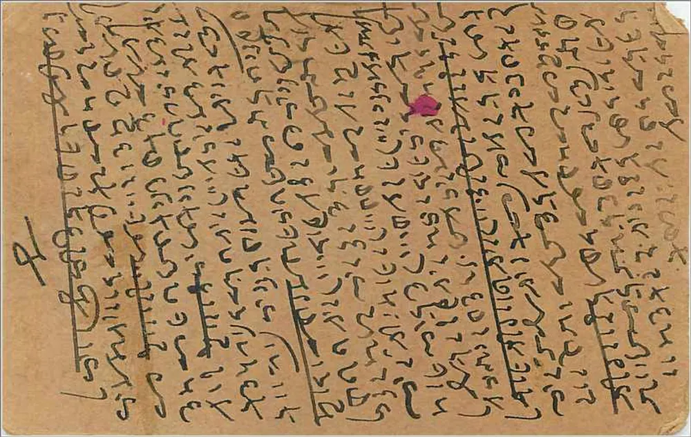Bombaim — carta postal em escrita marathi — editor indiano - Verso