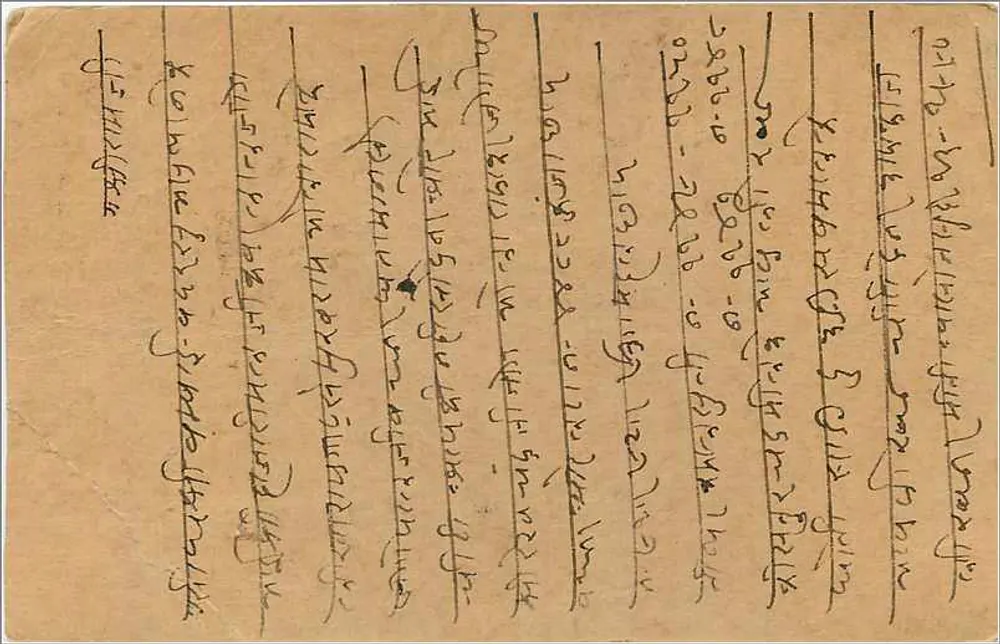 Carta postal indiana — Bombaim — selo de 9 pices - Verso