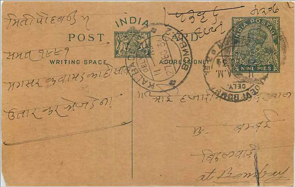 Bombay — carta postal indiana com selo de 9 pence — editor indeterminado - Frente