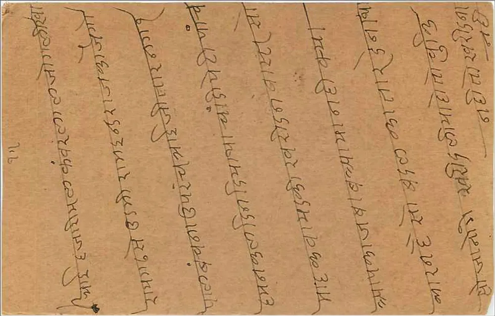 Bombay — carta postal indiana com selo de 9 pence — editor indeterminado - Verso