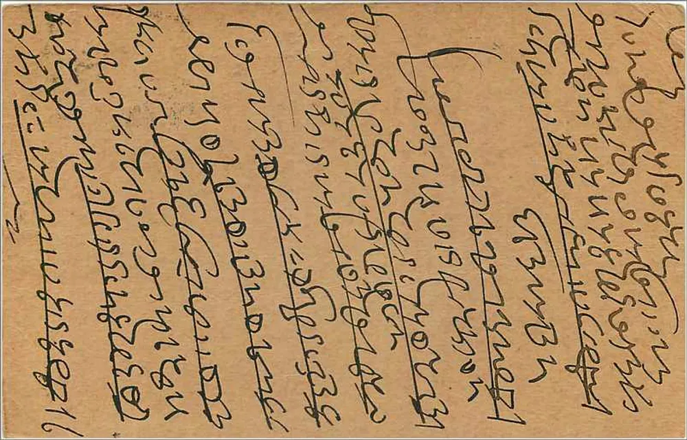 Carta postal indiana — escrita em escrita birmanesa — editor India Postage, selo 9 pence - Verso