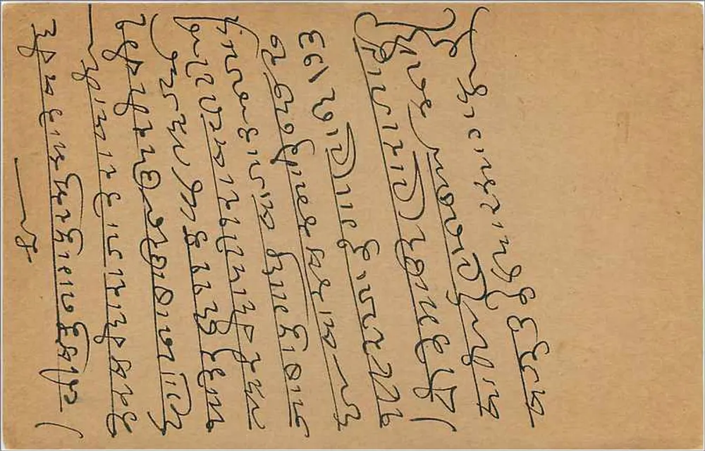 Bombay — carta postal enviada a Sadasukhji Gambhirchand em Bombay — editor indiano, número de série não visível - Verso